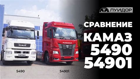 Сравнение КамАЗ 5490 и МАЗ 5440: какой грузовик лучше?