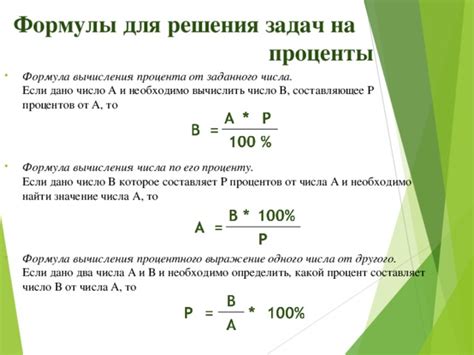 Сравнение процентного уменьшения числа с другими методами изменения значения