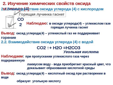 Сравнение свойств оксида и окиси углерода