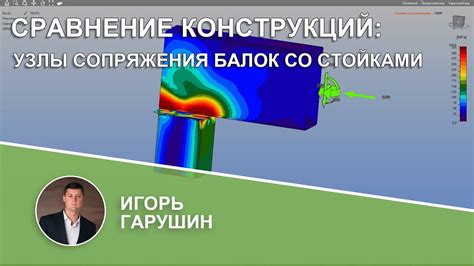 Сравнение с другими стойками