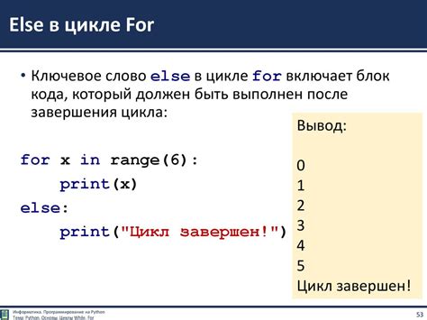 Сравнение циклов for и while в Python