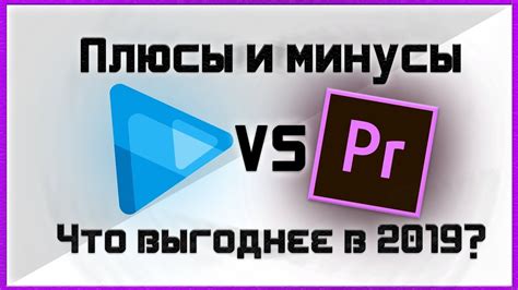 Сравнение Sony Vegas и Adobe Premiere для видеомонтажа