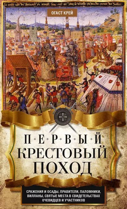 Сражения и осады во время похода царя Батыя