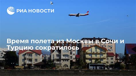 Среднее время полета из Москвы в Сабетту