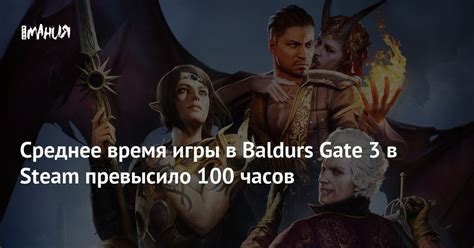 Среднее время прохождения игры