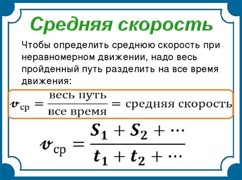 Средняя скорость движения на дороге