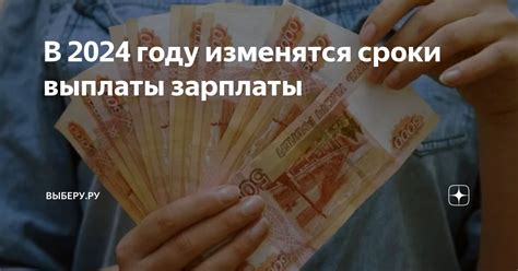 Сроки выплаты последней зарплаты