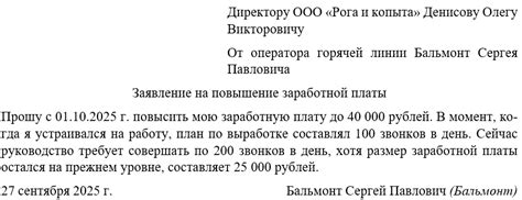 Сроки повышения заработной платы для медиков оглашены