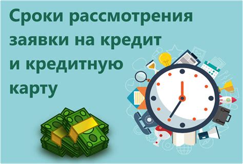 Сроки рассмотрения заявки на кредит на телефон в МегаФоне для граждан СНГ