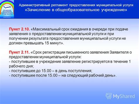 Срок ожидания увольнительных после поданного заявления