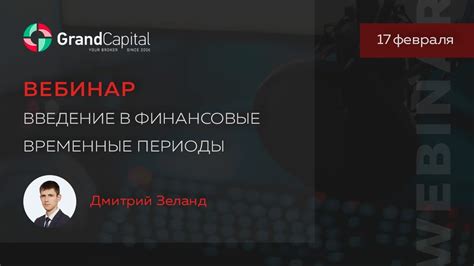 Стабильные временные периоды с большим спросом на аренду