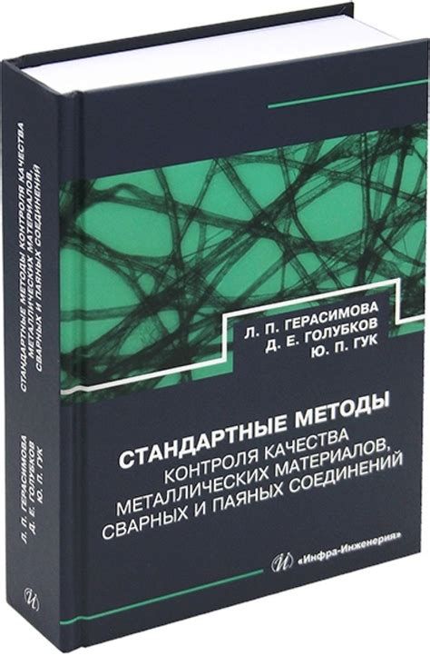 Стандартные методы