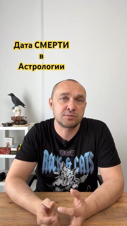 Стань ясновидящим: угадай дату своей утихающей жизни