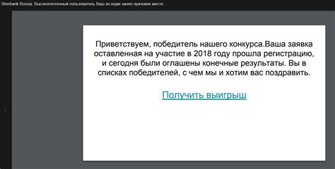 Статистика жалоб на спам от Сбербанка