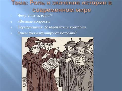 Статуя в истории: роль и значение в жизни людей 5 класс