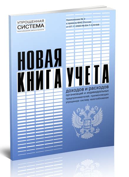 Статьи, регулирующие особенности налогообложения организаций и индивидуальных предпринимателей: