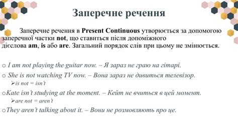 Степени вероятности при использовании Present Continuous для предсказаний