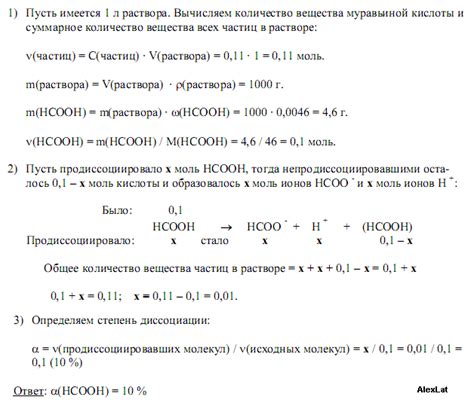 Степень влияния муравьиной кислоты на различные металлы