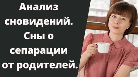 Стехометрический подход: анализ сновидений о супруге с недостатком зубной решетки