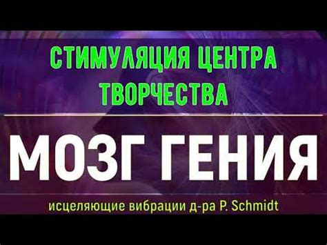 Стимуляция фантазий и творческого потенциала в мире сновидений