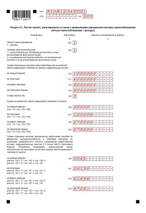 Стоимость декларации УСН для ИП