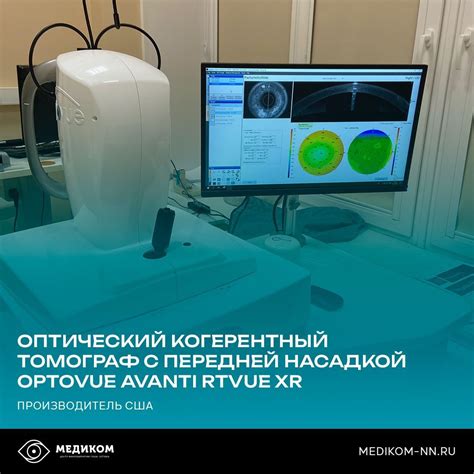 Стоимость лазерной коррекции обоих глаз в различных клиниках Москвы