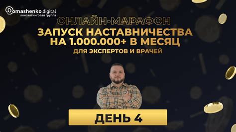 Стоимость регистрации на марафон: где найти актуальные данные