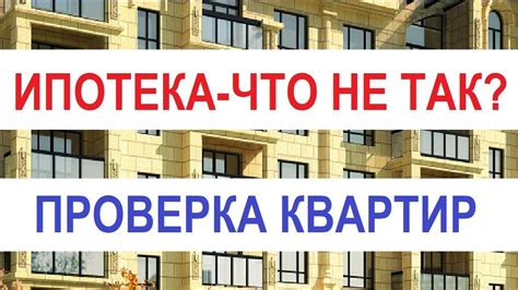 Стоимость услуг агентства по недвижимости при покупке и оформлении квартиры