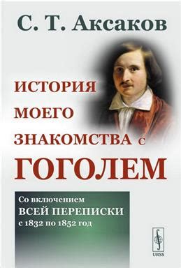 Столкновение судеб: история моего знакомства