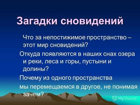 Странности сновидений: загадки живой мамы в наших снах