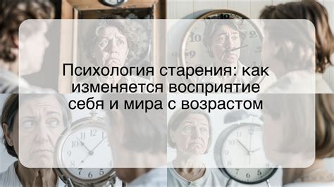 Страсть и время: как изменяется восприятие