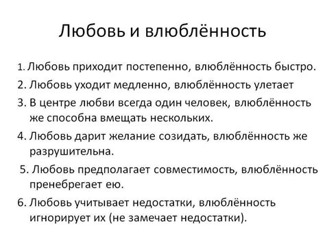 Страсть и привязанность, которые постепенно возникают