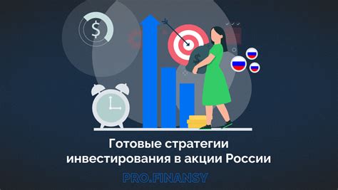 Стратегии инвестирования в акции Концерна Гермес