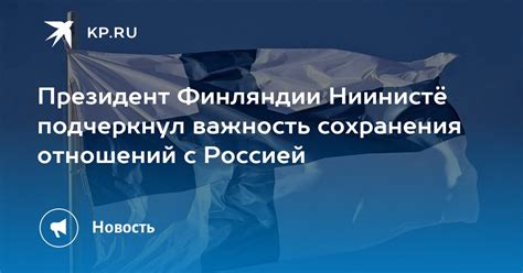 Стратегическая важность Финляндии