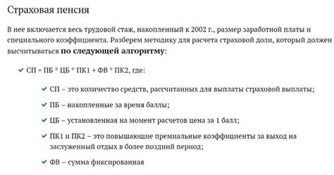 Страховые выплаты и пенсионные права для женщин 1967 года