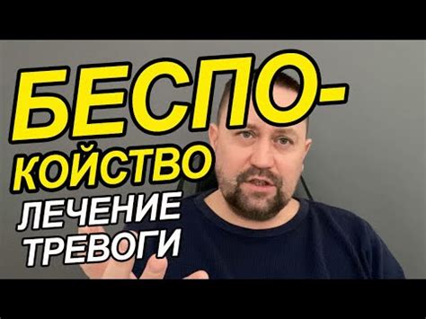 Страх и беспокойство: осознание своего положения и стремление изменить обстоятельства