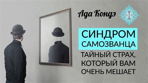 Страх и недоверие в свои силы: упадок самоуверенности