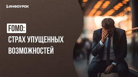 Страх упущенных возможностей или стремление к успеху? Описание снов о бегущих часах