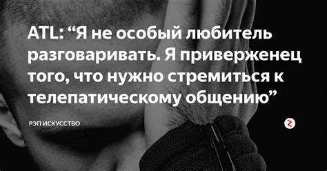 Стремиться к общению