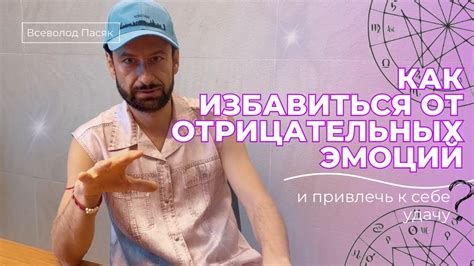 Стремление избавиться от стрессов и отрицательных эмоций