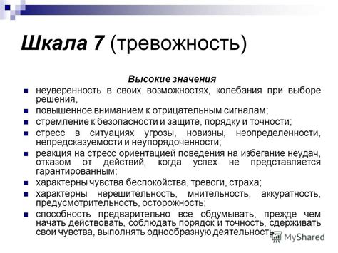 Стремление к безопасности и защите: важность толкования сна о введении препарата