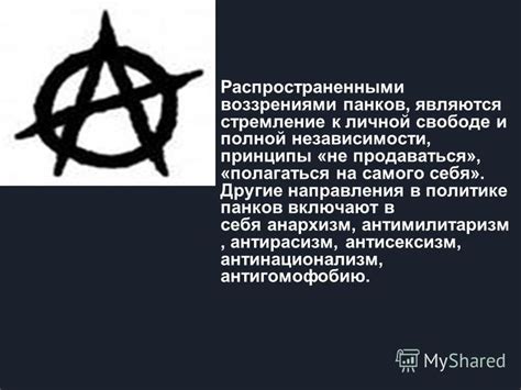 Стремление к свободе и личной независимости в символике снов: разгадка сновидений о собаках и цепях