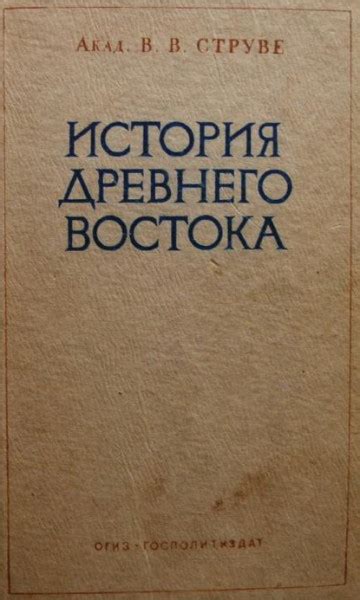 Струве в Степанове: история и особенности