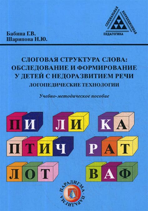 Структура слова "не откладывая"