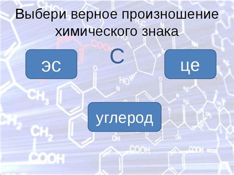 Структура химического знака