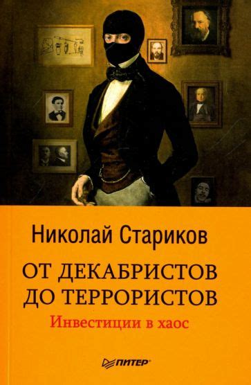 Судьбы декабристов: от ссылок до смертей