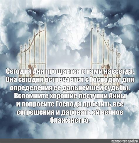 Суд и вечное блаженство: что произойдет с нами?