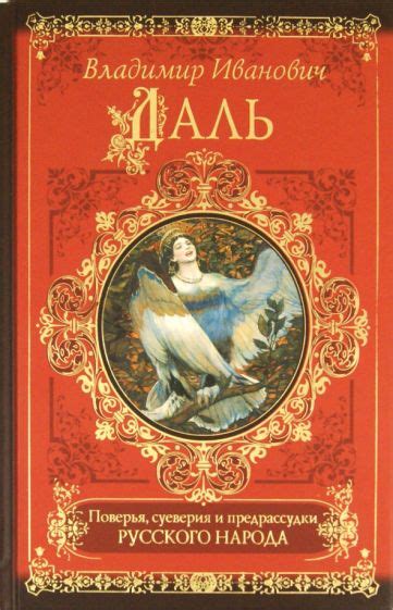 Суеверия и предрассудки: насколько значения о снах с умершими имеют действительное основание?