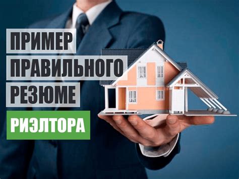 Сумма комиссии риэлтора при продаже квартиры