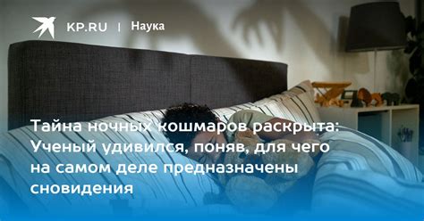 Суть расшифровки снов: почему это так важно?